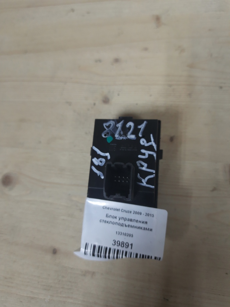 Chevrolet Cruze 2009 - 2015 для Блок управления стеклоподъемниками Chevrolet Cruze 2009 - 2015 для Блок управления стеклоподъемниками